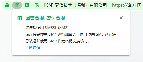密.中国